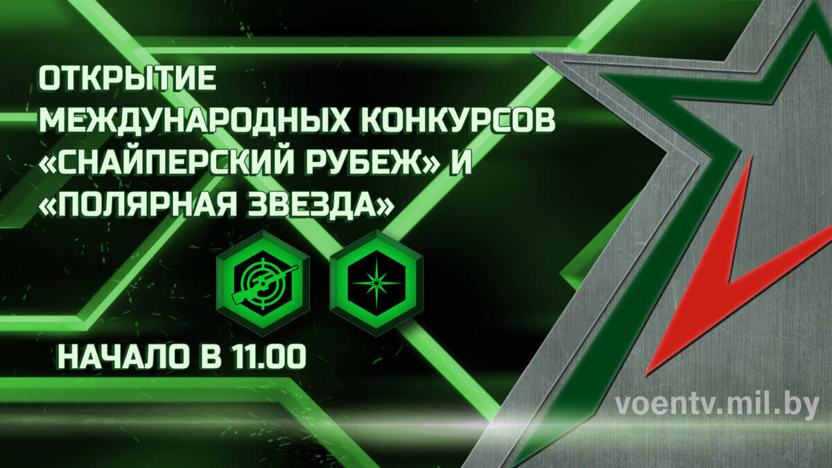 3 августа стартуют Армейские международные игры-2019