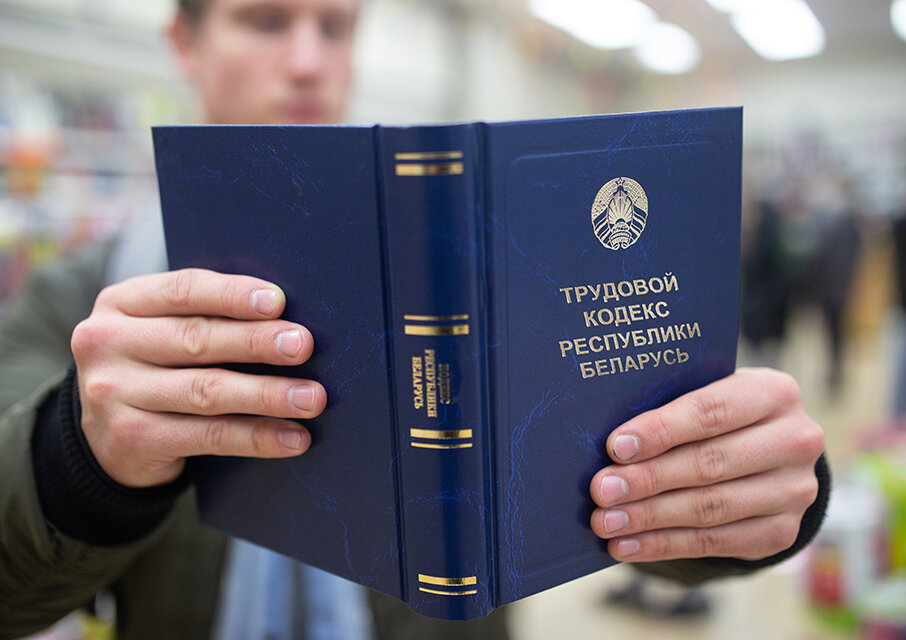 Что изменилось в Трудовом кодексе с 2020 года