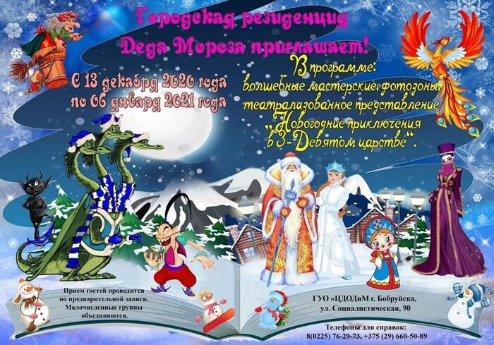 Новости бобруйска, фото