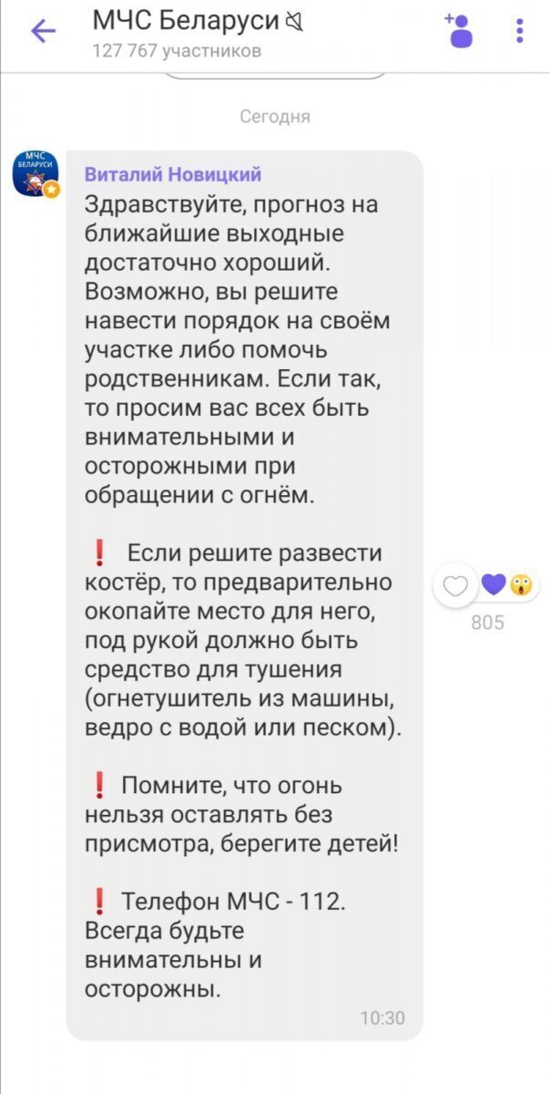 Новости бобруйска, фото