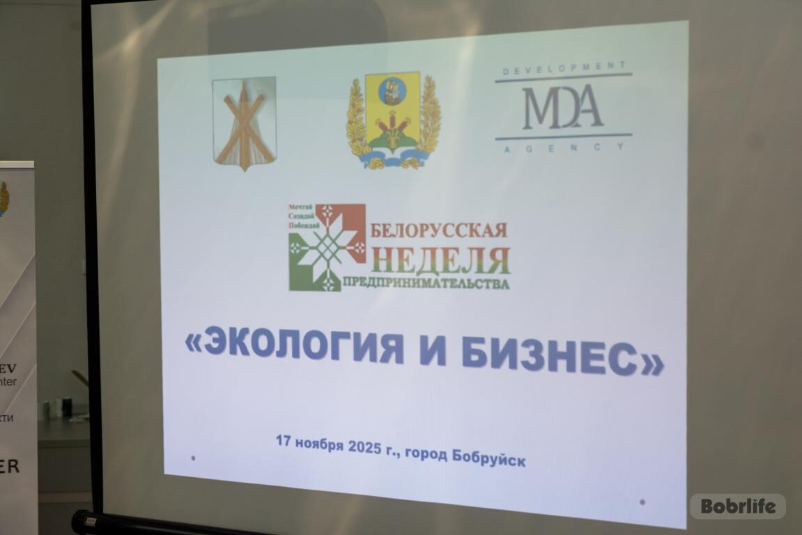 Новости бобруйска, фото