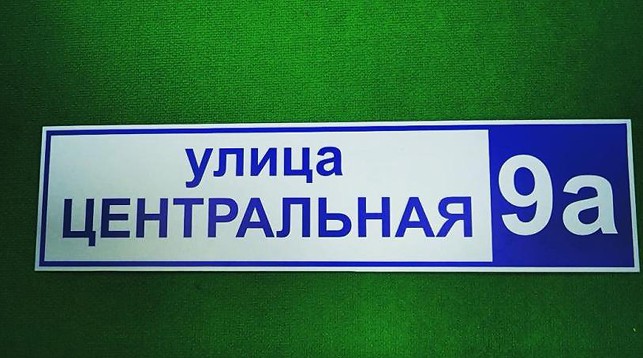 Стало известно самое популярное название улицы в Беларуси