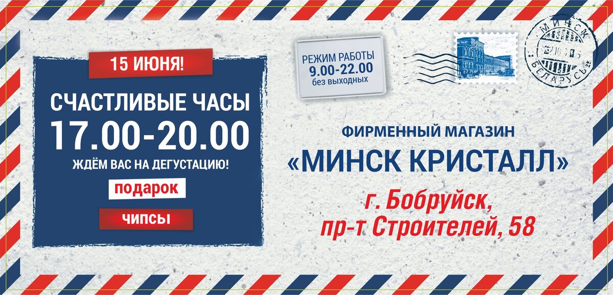 Минский Кристалл Магазины Минский Кристалл Магазины