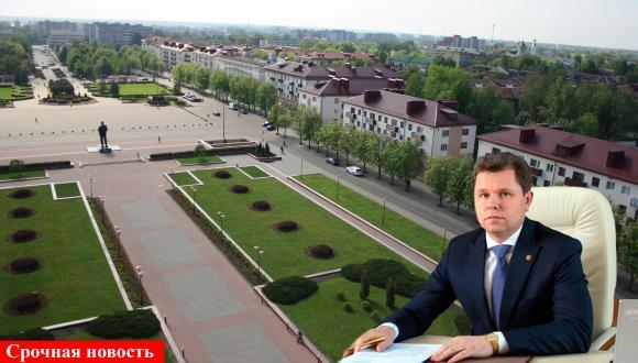 В Бобруйск назначен новый мэр (дополнено)