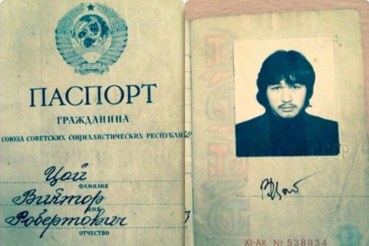 Паспорт и рукописи Виктора Цоя продавались за 3,5 миллиона российских рублей