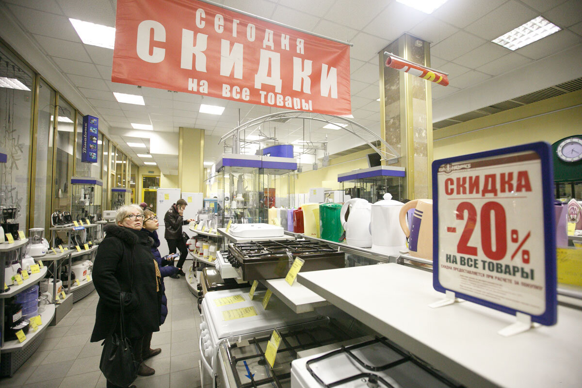 Скидки В Магазинах Фото
