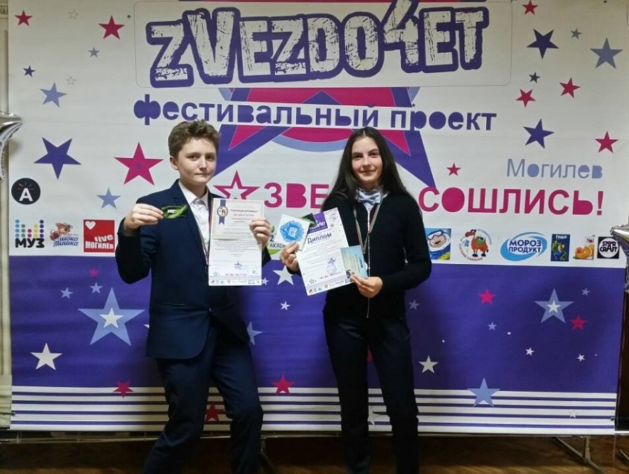 Детская школа искусств №1 завоевала призовые места на «Звездочет»