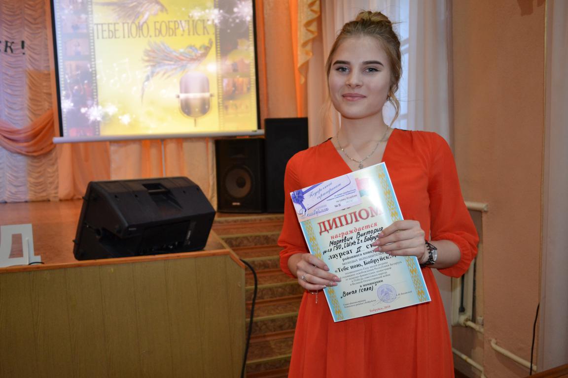 Конкурс молодых талантов прошел в городе на Березине