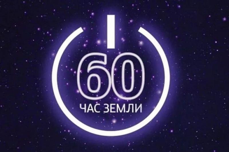 Минприроды Беларуси призывает присоединиться к акции «Час земли»