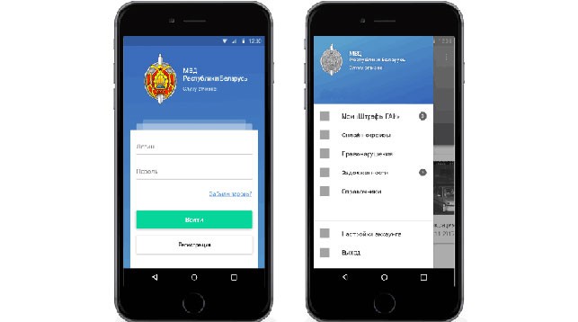 МВД Беларуси разрабатывает мобильное приложение