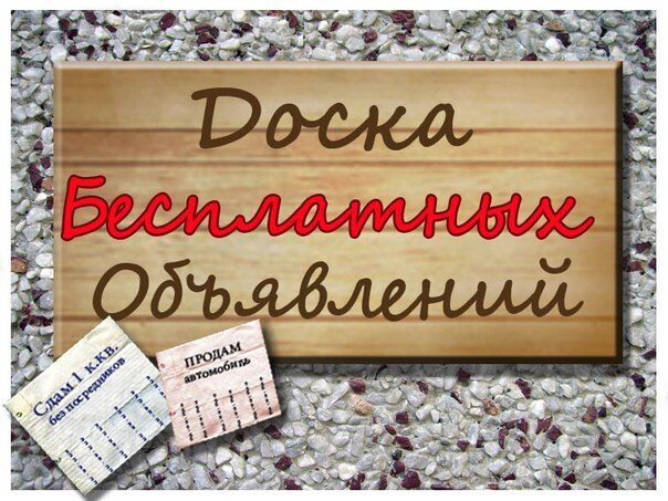 Как вы относитесь к размещению рекламной продукции (листовок) на доске объявлений подъездов?