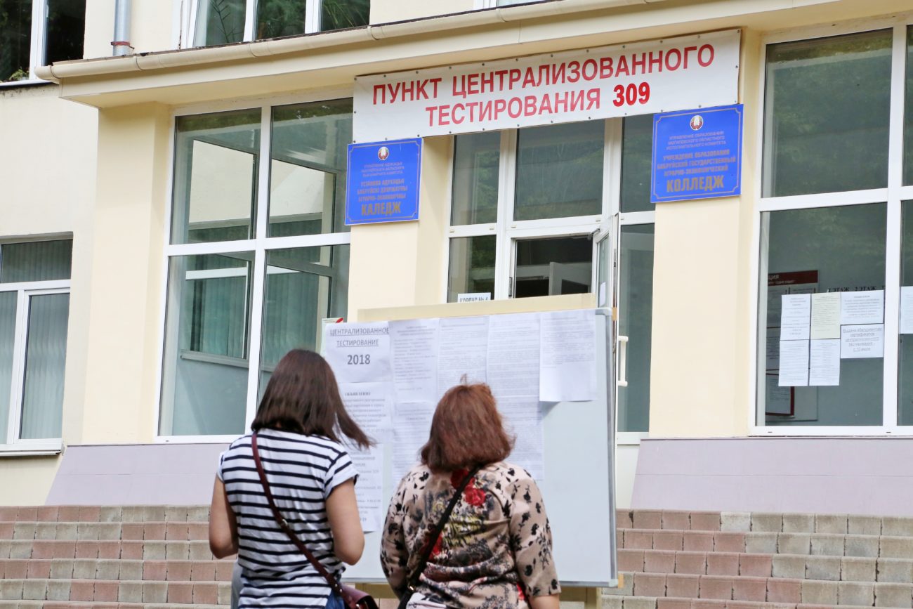 В Беларуси начинается ЦТ. В Бобруйске зарегистрировалось 8411 человеко-тестов