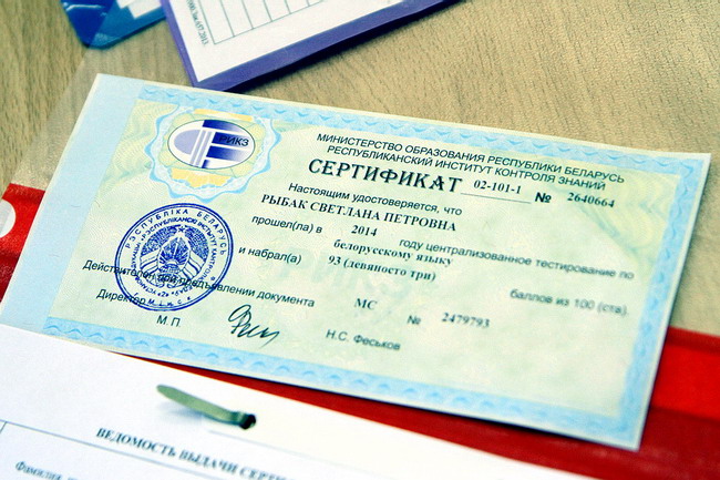 Выдача сертификатов ЦТ начинается  в Беларуси сегодня