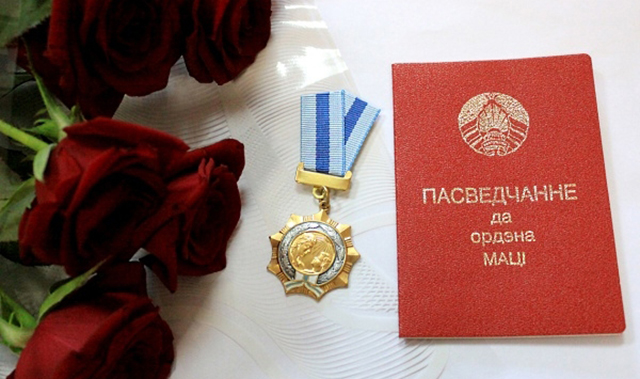 В Беларуси изменяются подходы к награждению орденом Матери