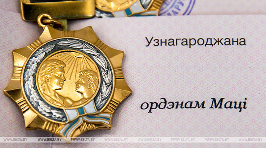 Орденом Матери награждены 160 белорусок. Бобруйчанка в их числе