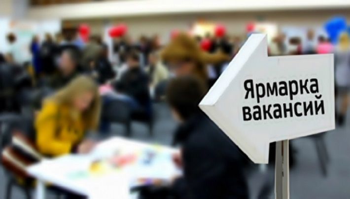В Бобруйске состоится ярмарка вакансий
