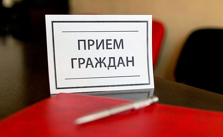 Прием граждан проведет председатель Бобруйского городского Совета депутатов Михаил Желудов