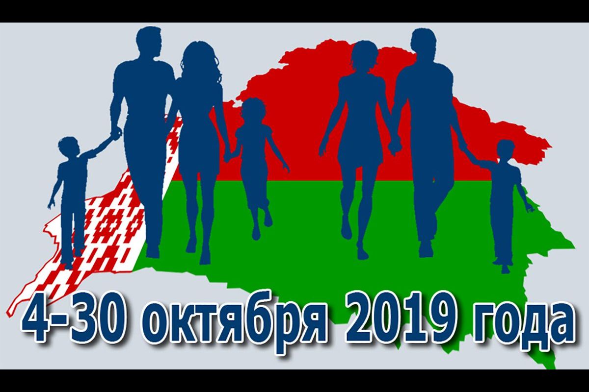 49 вопросов зададут каждому белорусу во время переписи населения