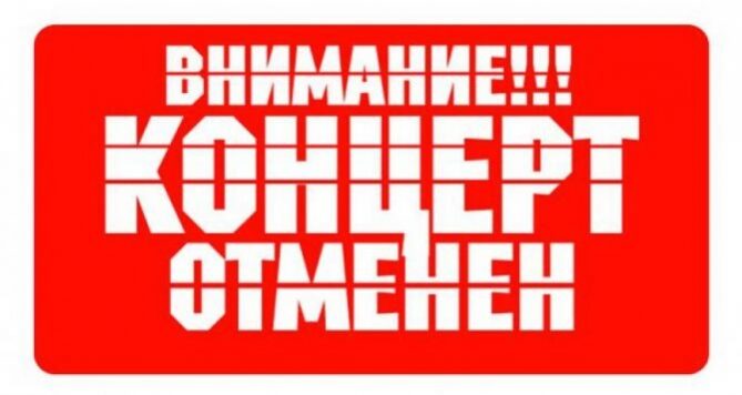 Внимание! Огненное шоу грузинского балета «Сухишвилли» отменяется!