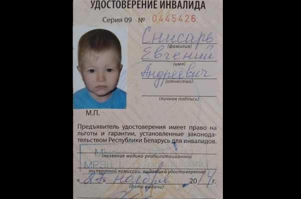 Родители Жени Снисаря просят помощи. У 6-летнего мальчика лейкоз