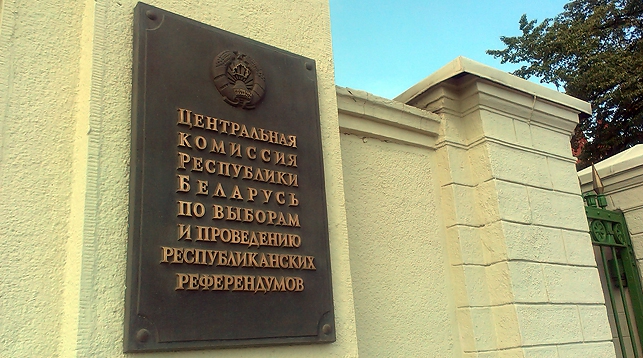 Названы имена кандидатов в депутаты от Бобруйска и Бобруйского района