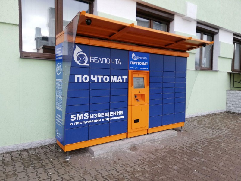 По всей Беларуси приостановили работу почтоматов