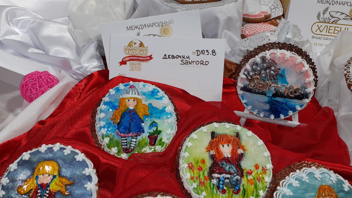 Бобруйчане удостоены наград на выставке-ярмарке «ПРОДЭКСПО-2019»