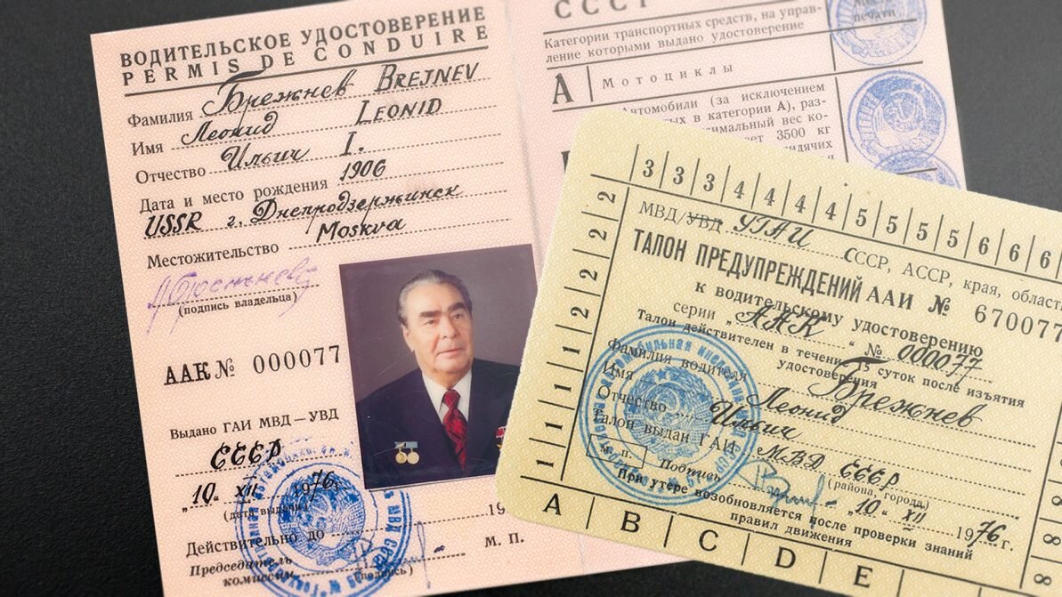 права ссср