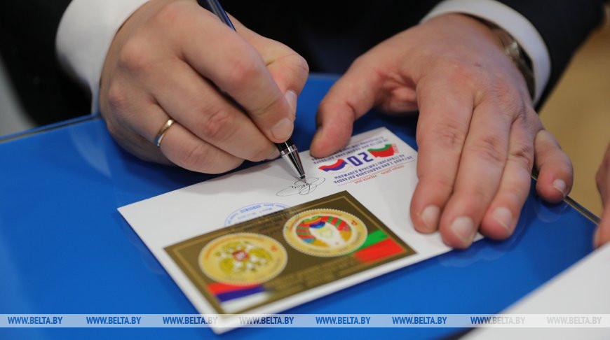 Гашение почтового блока к 20-летию подписания Договора о создании СГ состоялось в Минске