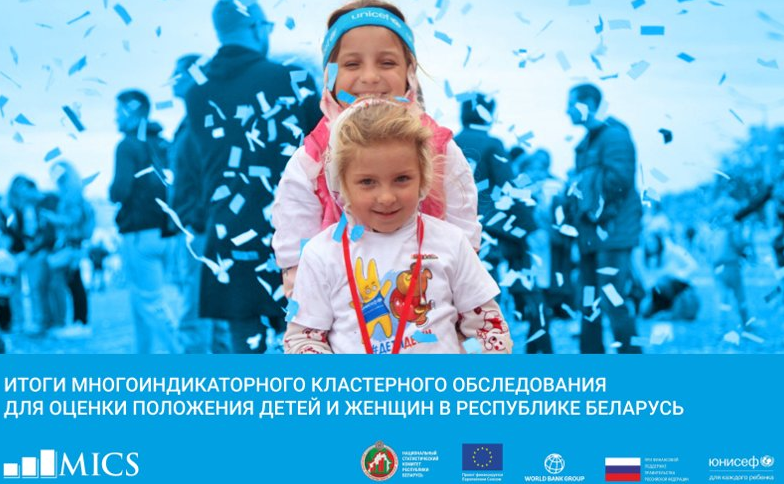 О счастье, детях, отношениях в семье: белорусы ответили на вопросы Белстата