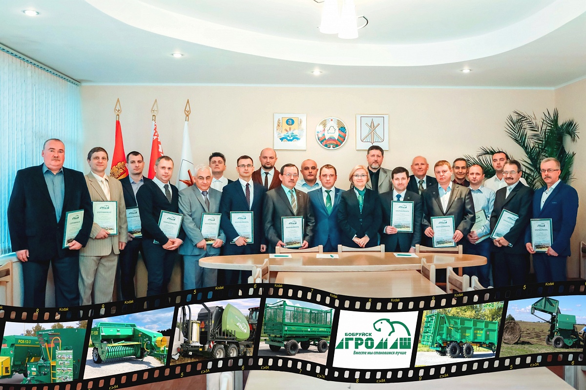 Предприятие «Бобруйскагромаш» наградило лучших работников технических служб и ПМСиОМ