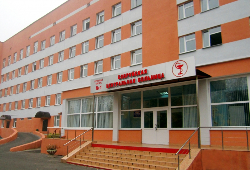 Пройти обследование на наличие коронавируса в Бобруйске можно в центральной больнице