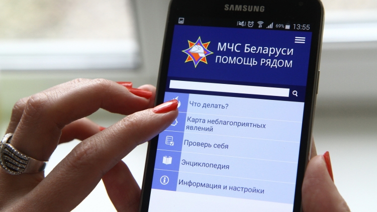 Пользователи смартфонов и планшетов могут скачать обновленную версию приложения «МЧС Беларуси: Помощь рядом»