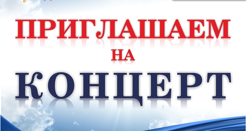 Бобруйчан приглашают на концерт «Юности» и «Бобренка»