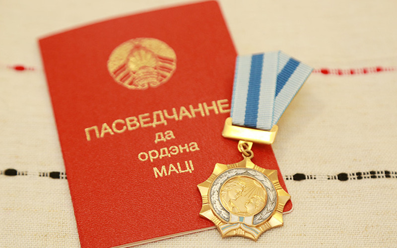 Ордена Матери удостоены 60 жительниц Брестской, Витебской, Гродненской и Могилевской областей