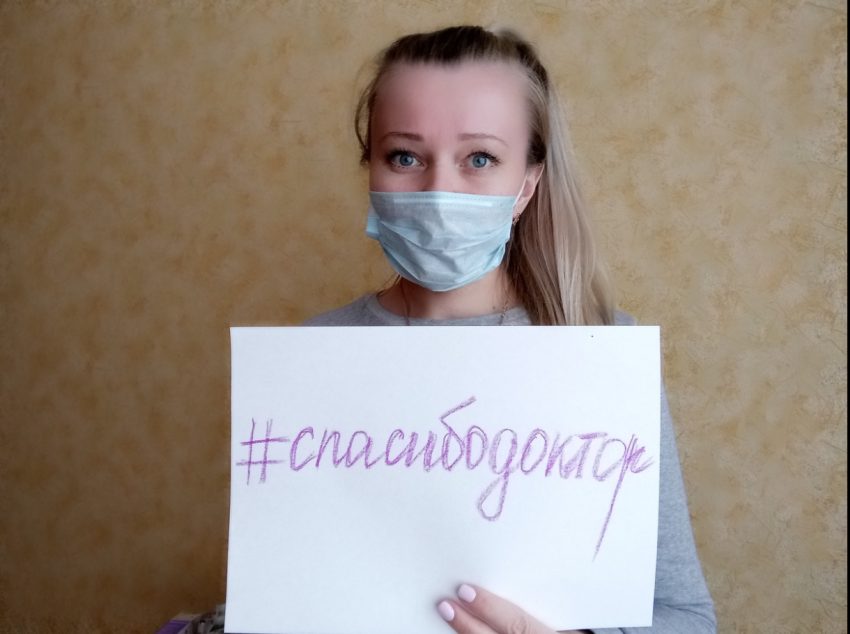 Флешмоб «Спасибо врачам!» стартовал в соцсетях Бобруйска