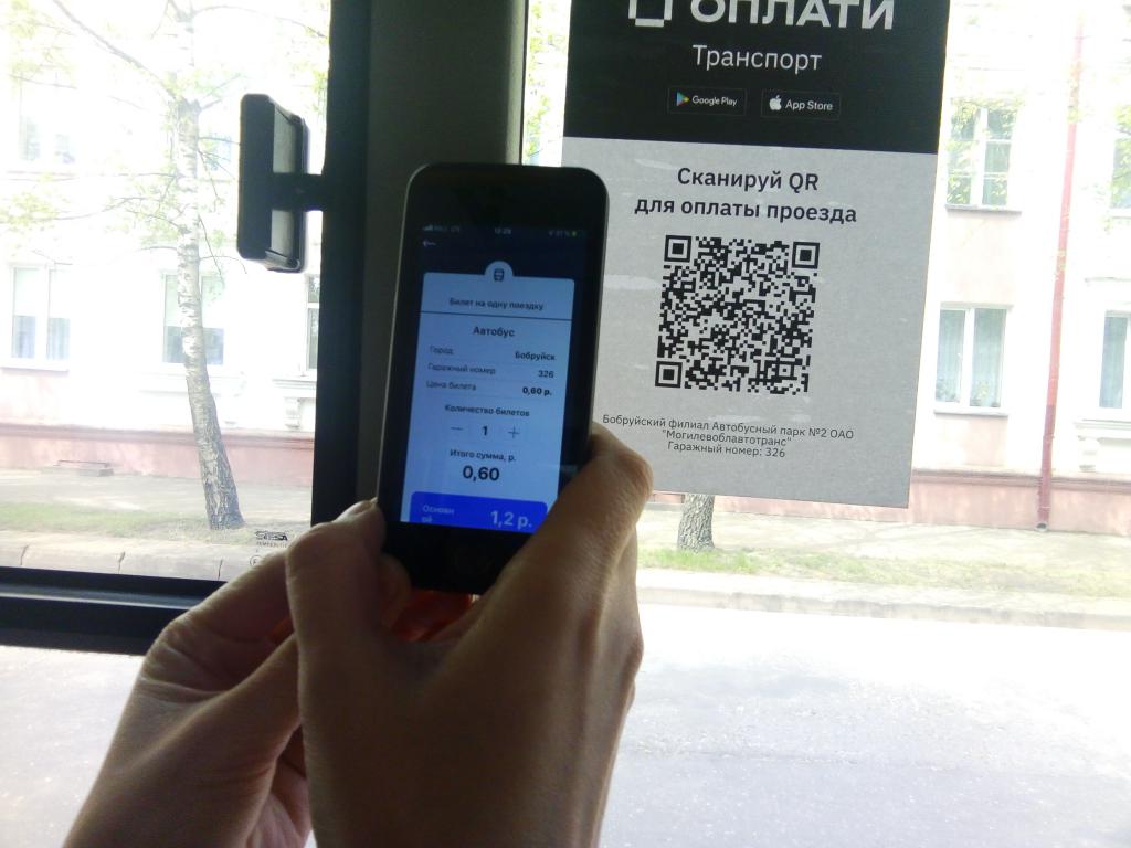 QR-код для проезда без хлопот. Купить билет в автобусе можно в один клик —  Бобруйский новостной портал Bobrlife