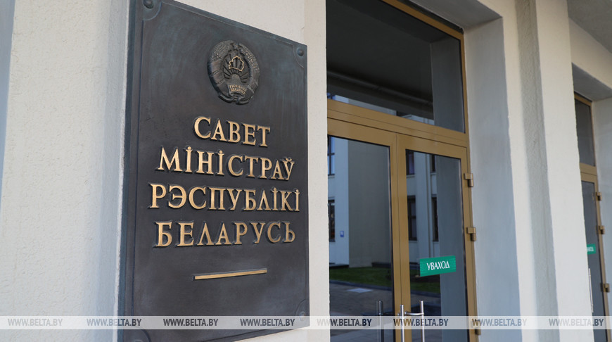 Совмин утвердил положение о списке лиц, въезд которых в Беларусь запрещен или нежелателен