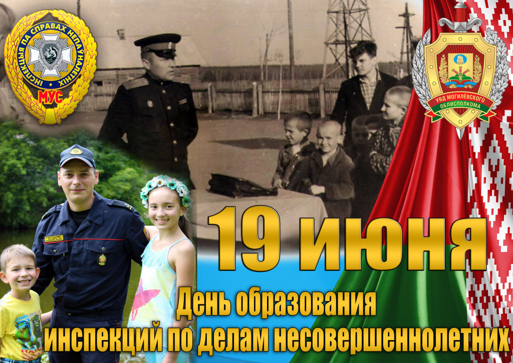 Поздравление начальника УВД генерал-майора милиции И.В. Щербачени с 85-летием образования ИДН