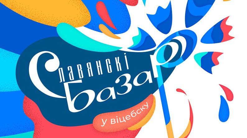 Молодежь Могилевской области готовит сюрпризы к «Славянскому базару»