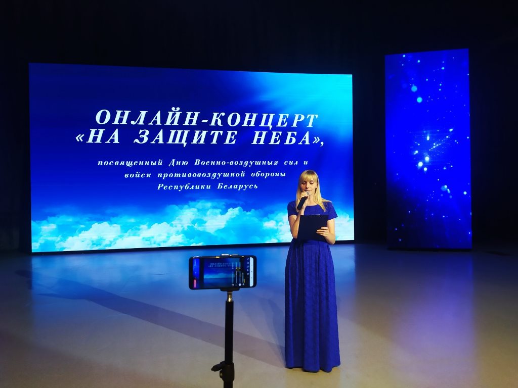 Дворец искусств поздравил авиаторов и ветеранов Военно-воздушного флота онлайн-концертом «На защите неба»