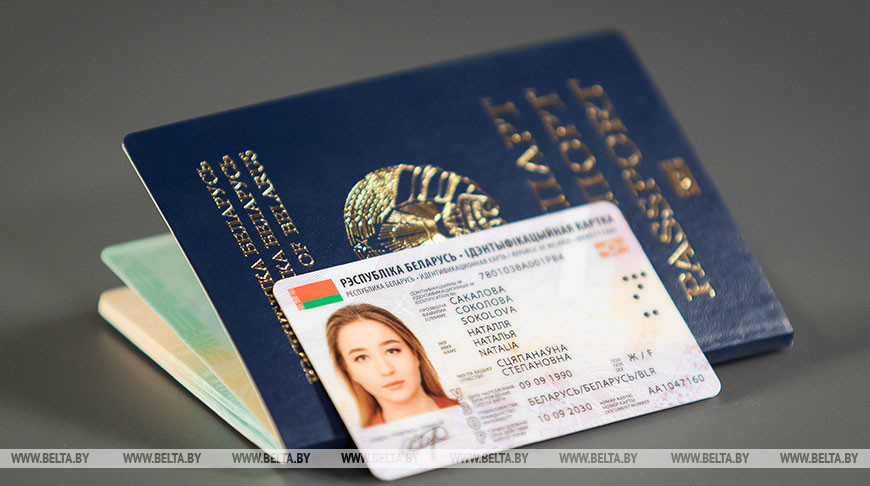 Беларусь практически полностью перейдет на ID-карты в 2030 году