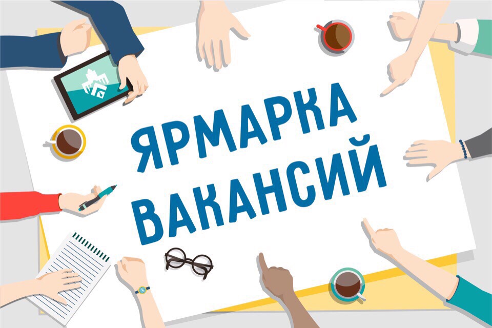 Электронная ярмарка вакансий пройдет в Бобруйске 26 октября