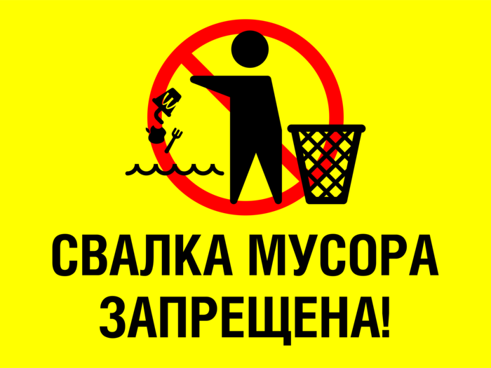 Более 570 свалок ликвидировано в Могилевской области за 8 месяцев