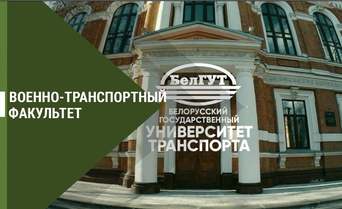 Бобруйчан приглашают на День открытых дверей в БелГУТ
