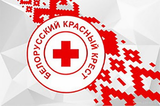 Красный Крест предлагает принять участие в благотворительной акции «Ваша дапамога»