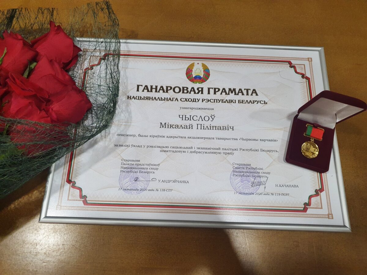Грамоту Национального собрания Республики Беларусь вручили бывшему директору ОАО “Красный пищевик”