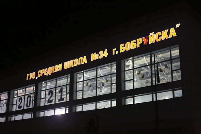 Новости бобруйска, фото