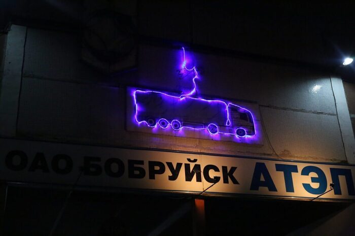 Праздничное настроение создается в Бобруйске. Фотопрогулка