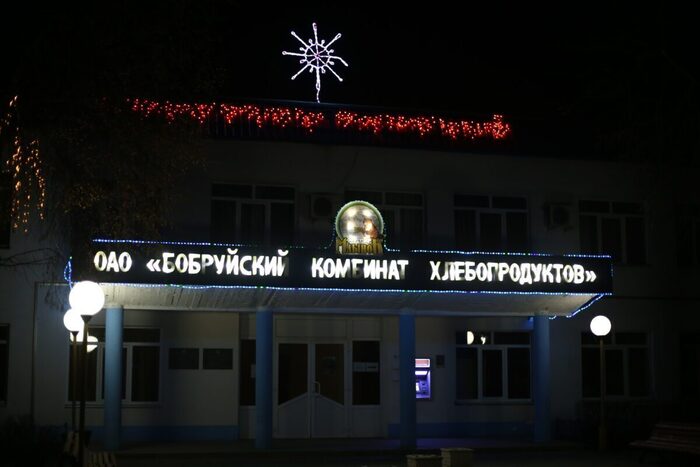 Новости бобруйска, фото